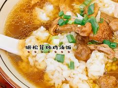 -玉滋補