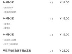 -麦当劳(沙河店)
