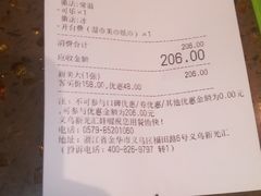 -蛙喔牛蛙(义乌新光汇店)