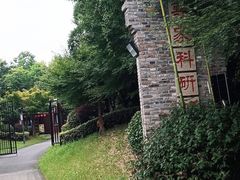 -嬉乐湾休闲旅游区
