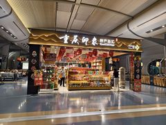 -重庆江北国际机场-T2航站楼