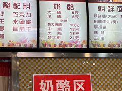 -苏记奶酪(二中店)