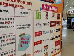 -永旺梦乐城(金银潭店)