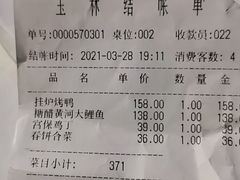 -玉林烤鸭店(垡头店)