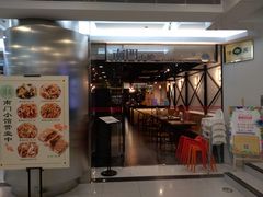 门面-南门小馆·清真(国贸商城店)