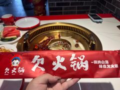 -欠火锅·水牛毛肚·团建聚餐·生日宴(何山路店)