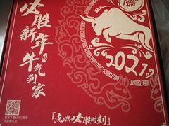 -必胜客(紫竹桥苏宁店)