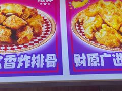 -首炸里脊肉•炸鸡(汉神购物广场店)