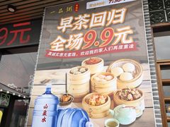 -顺德一品粥·20年凤城老字号(芳村店)