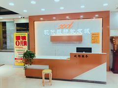 -现代眼镜批发城(台东三路店)