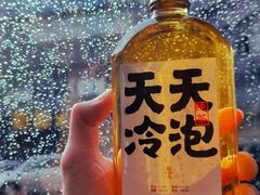 -颈渴