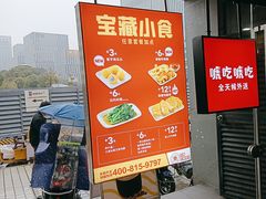 -永和大王(茉莉上新·漕宝店)