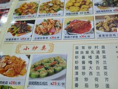 菜单-老字号蛇口德记烧腊饭店·海鲜加工