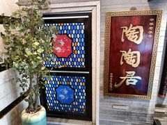 -陶陶居酒家(环市东店)