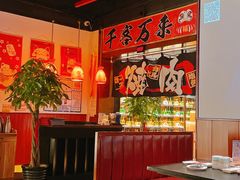 -牛焱·烧肉酒肆(五大道店)