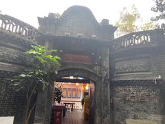 -院8里·少城记忆老川菜(宽窄巷子店)