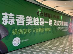 -江南环球港