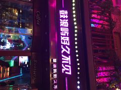 好久不见乐队弹唱酒吧-好久不见网红乐队酒吧(鼓浪屿海底世界店)