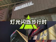-鄂尔多斯国际大厦