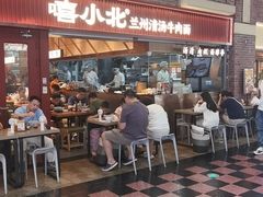 -嘻小北·兰州清汤牛肉面(太平洋森活天地店)