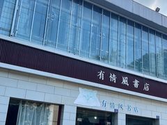 -福建师范大学(仓山校区)