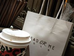 -面包与我Bread Or Me(长城汇店)