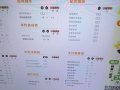 -CoCo都可(北新桥店)