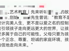 -杨梅红艺术教育(龙华天虹教学中心)