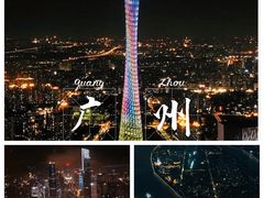 -广州塔