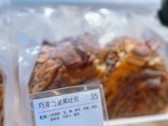 -WHEN PIGS FLY当猪飞