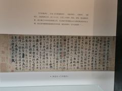 -兰亭风景区