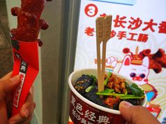 -黑色经典臭豆腐·湖南特产(坡子街店)