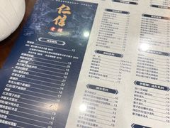 -仁信老铺(华盖路店)