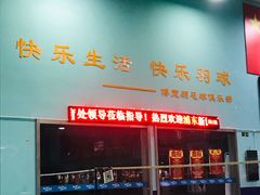 -上海博宽羽毛球馆(双桥路分部)