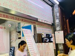 门面-百花传统甜品店(原址店)