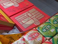 -乾芝斋·苏式糕点·碧螺春茶酥(平江路店)