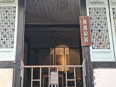 -绍兴鲁迅故里·沈园景区
