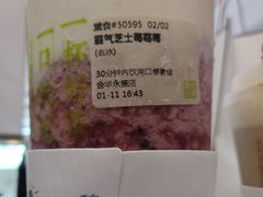 霸气芝士莓莓莓-奈雪的茶(金华永盛店)