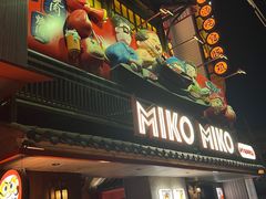 -MIKOMIKO和牛烧肉专门店(南门店)
