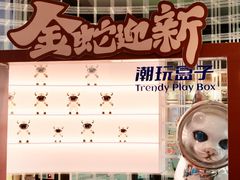 -水之梦(黄浦店)