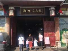 门面-欢姐伦教糕(北海大道北店)