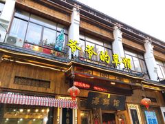 -爷爷的草帽·海鲜馆(孙塘路店)