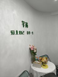 -芊冉•美甲美睫纹绣