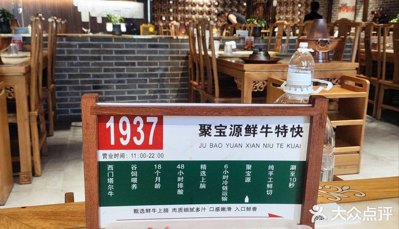 涮羊肉的正确打开方式：你去了聚宝源才知道