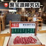 涮羊肉的正确打开方式：你去了聚宝源才知道