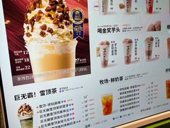 -迷客夏Milksha(无锡苏宁店)