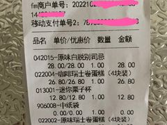 -红宝石·鲜奶小方(莘庄龙之梦店)