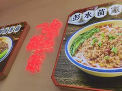 -十八梯邓凳面(大坪正街店)