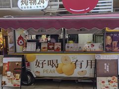 -炖物24章·顺时轻养茶(杭州大厦店)