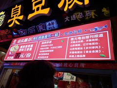 -歹街(金成店)